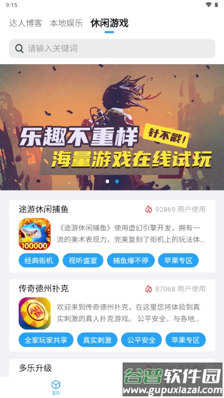 小雷达Ruida官方正版截图3