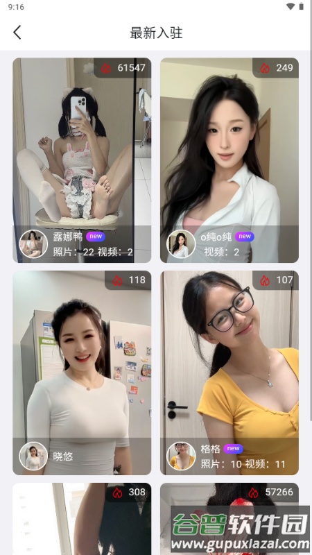 小雷达Ruida官方正版截图5