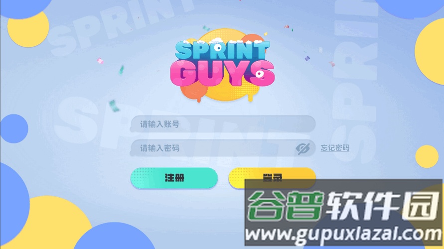 SprintsGuys官方中文最新版截图4