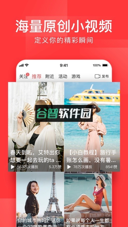 今日头条极速版分20亿红包版下载(头条搜索极速版)截图2