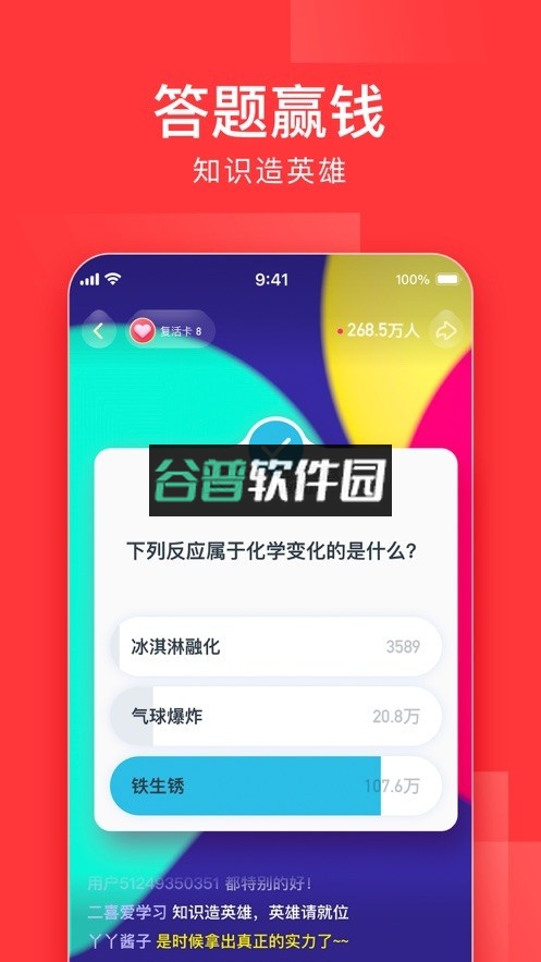 今日头条极速版分20亿红包版下载(头条搜索极速版)截图3