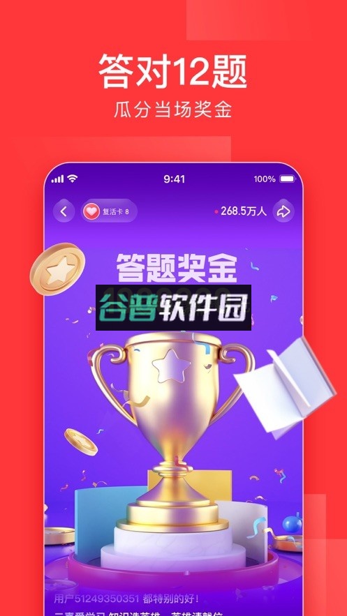 今日头条极速版分20亿红包版下载(头条搜索极速版)截图4