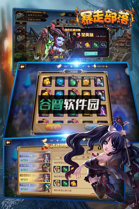 暴走部落手游截图5