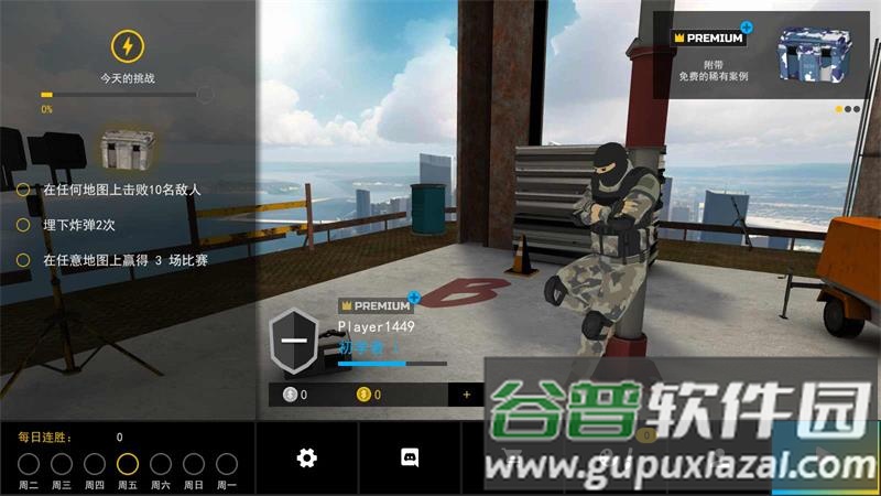 SOM出局中文版截图3