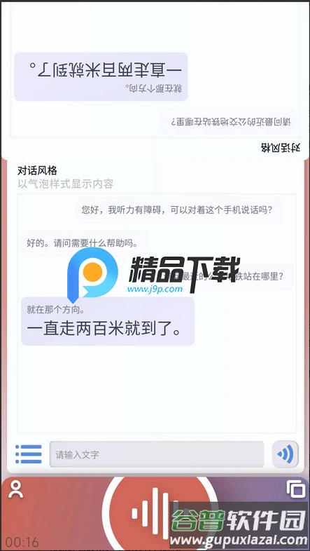 听见app手机版截图4