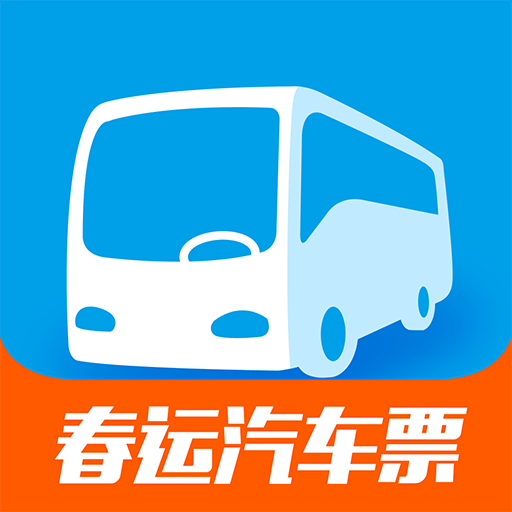 巴士管家安卓版v9.3.0