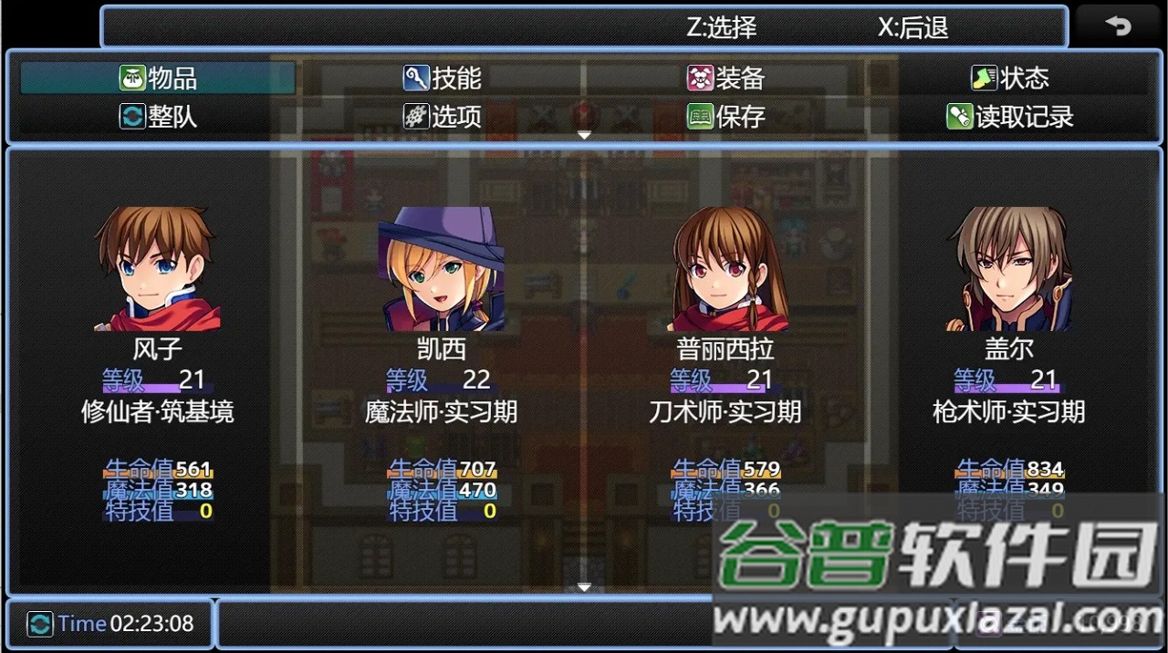 在异世界打怪的修仙者安卓版截图3