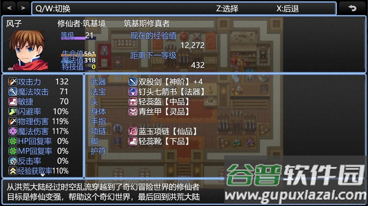 在异世界打怪的修仙者安卓版截图4