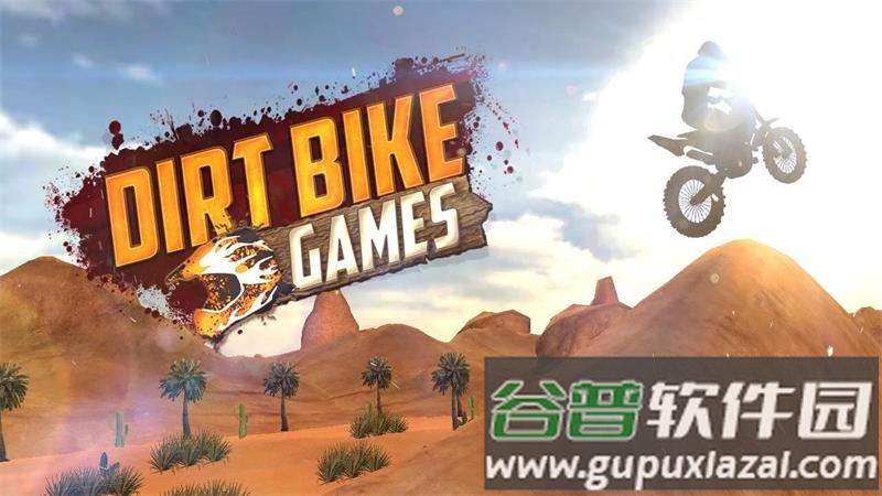 越野车特技赛车最新版(Dirt Bike Games)截图2