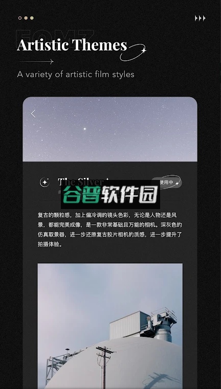 Fomz复古相机软件截图3