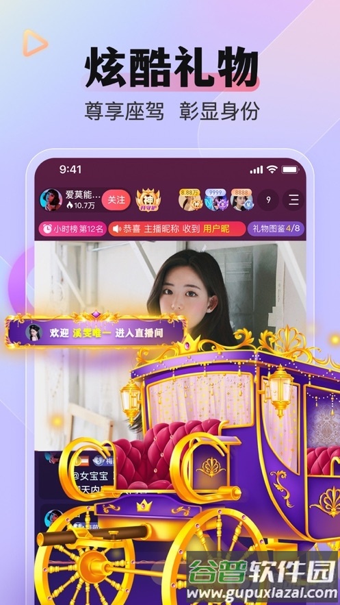 么么直播官方版截图2