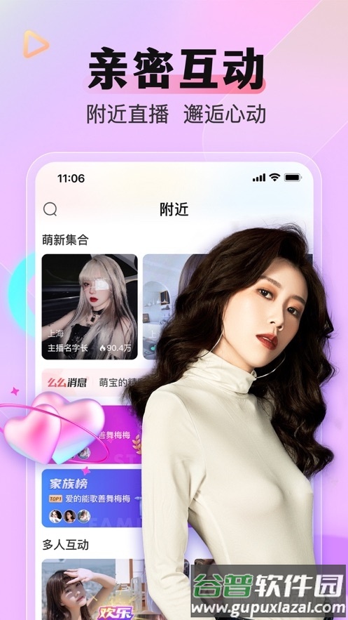 么么直播官方版截图3