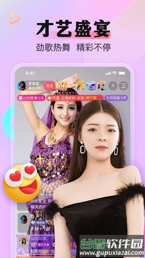 么么直播官方版截图4