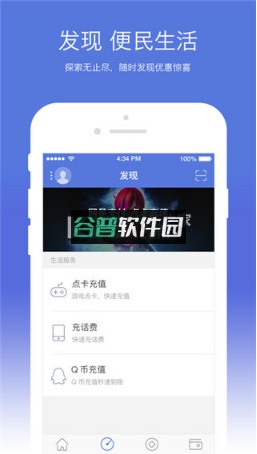 网易支付app下载截图1