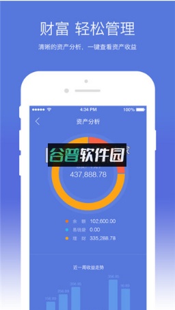 网易支付app下载截图2