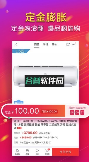 京东商城app最新版下载截图2