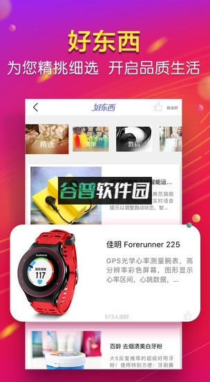 京东商城app最新版下载截图4