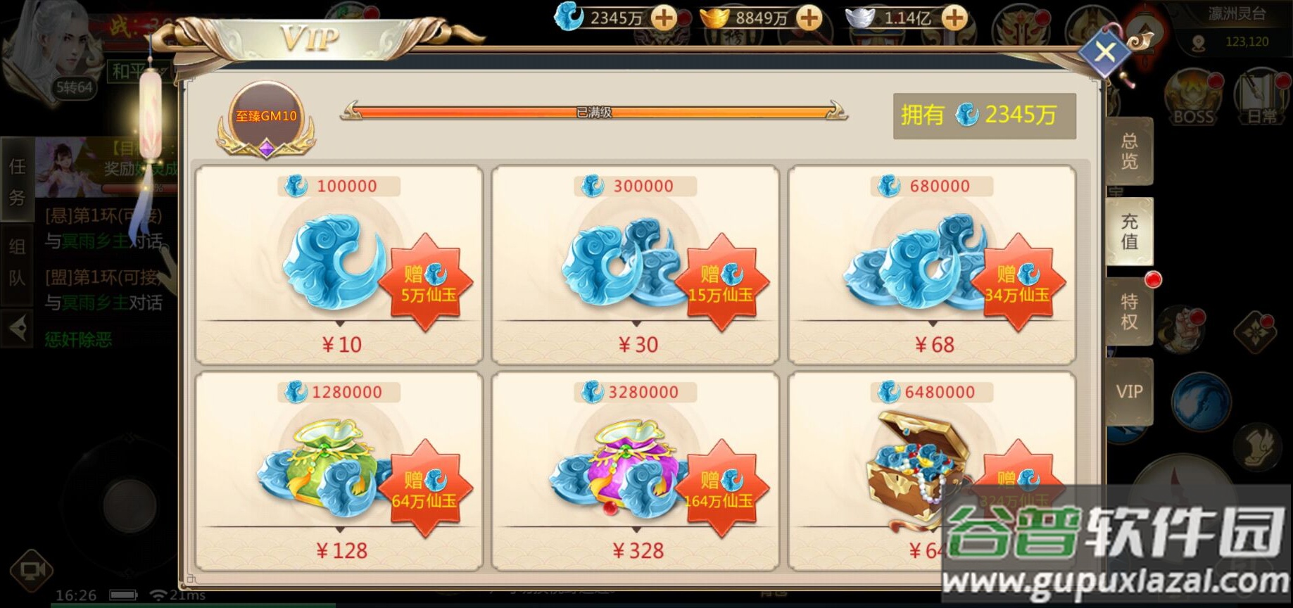 锦衣寒刀无限送充值手游截图1