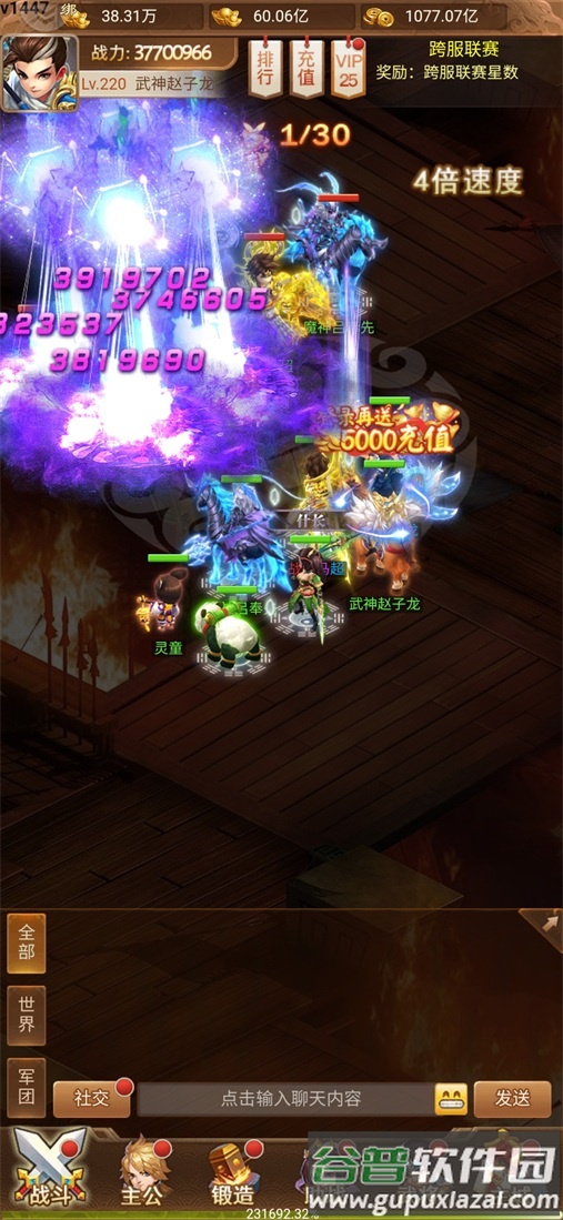 三国计无限万元真充截图3