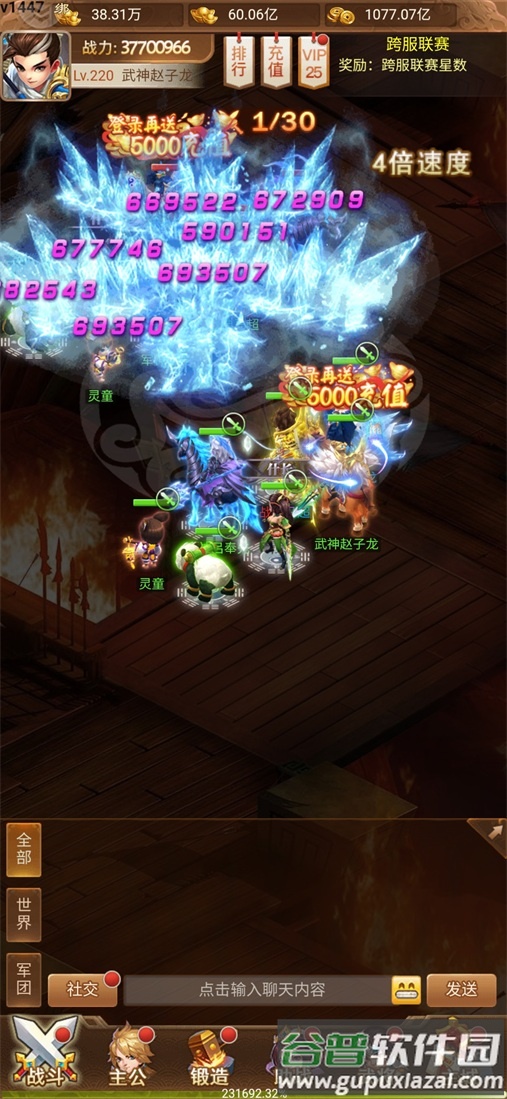 三国计无限万元真充截图4