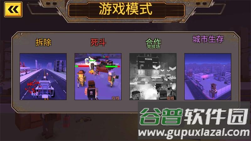 方块僵尸岛汉化版截图1