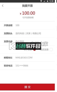 首汽约车软件下载截图4