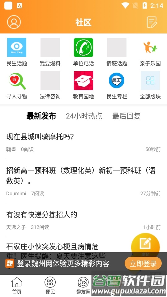 魏州网最新消息截图1