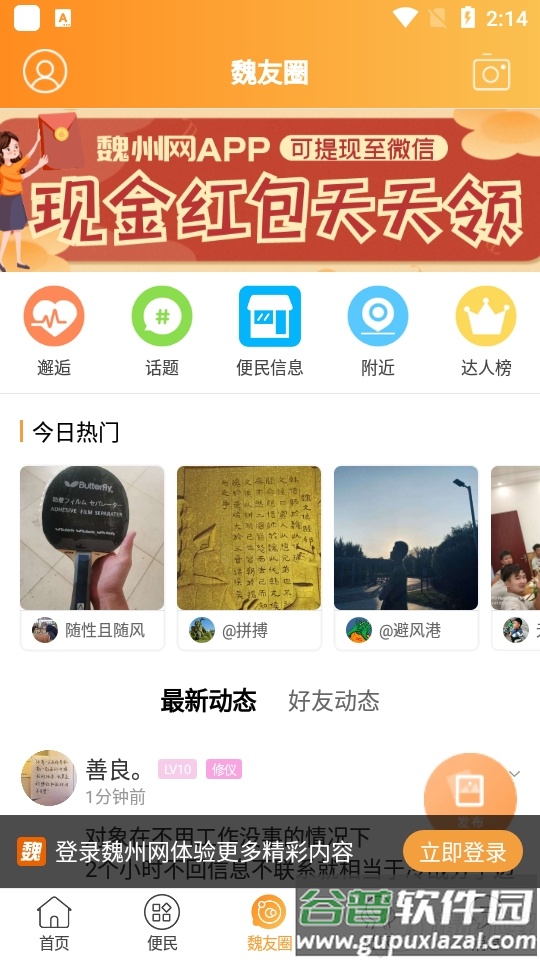 魏州网最新消息截图2