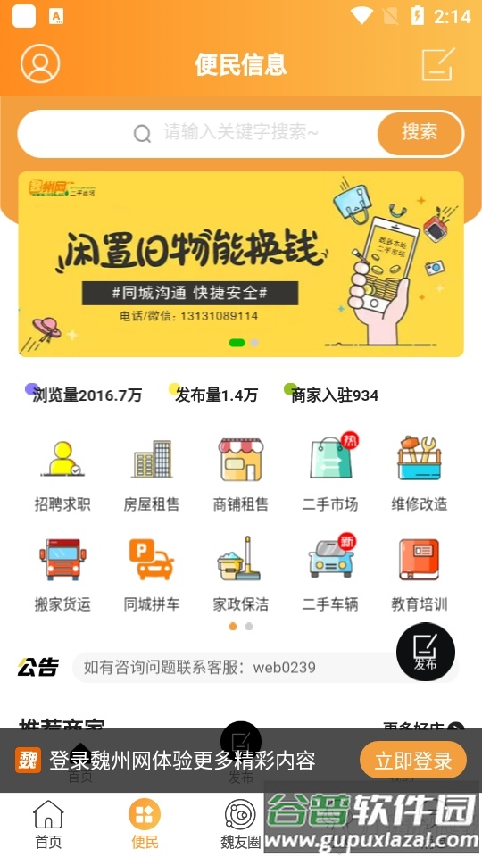 魏州网最新消息截图3