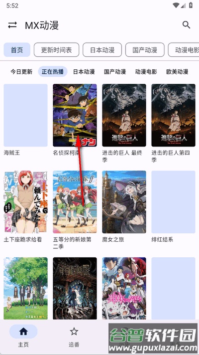 繁花影视app免费版截图2