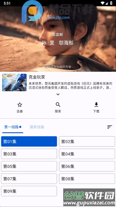 繁花影视app免费版截图4