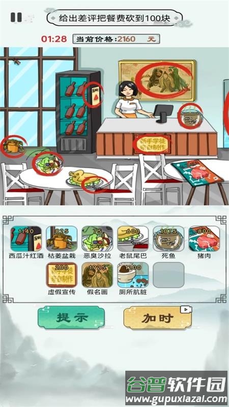 就挺突然的去广告版截图1