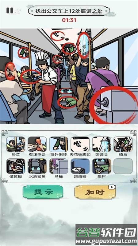 就挺突然的去广告版截图2