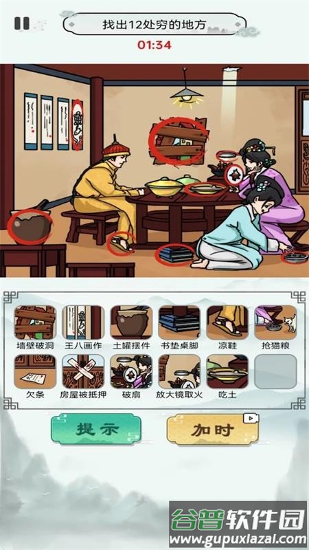 就挺突然的去广告版截图3