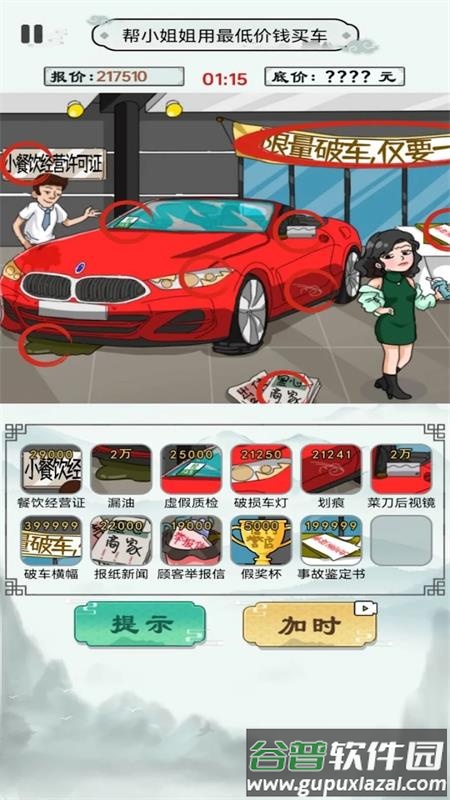 就挺突然的去广告版截图4