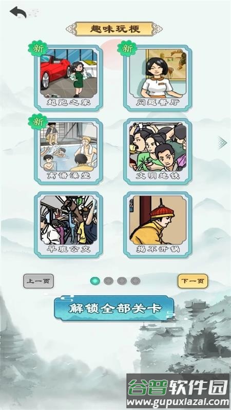 就挺突然的去广告版截图5