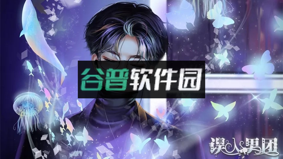 误入男团金手指破解版2022截图2