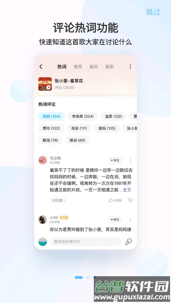 酷狗音乐app最新版截图6
