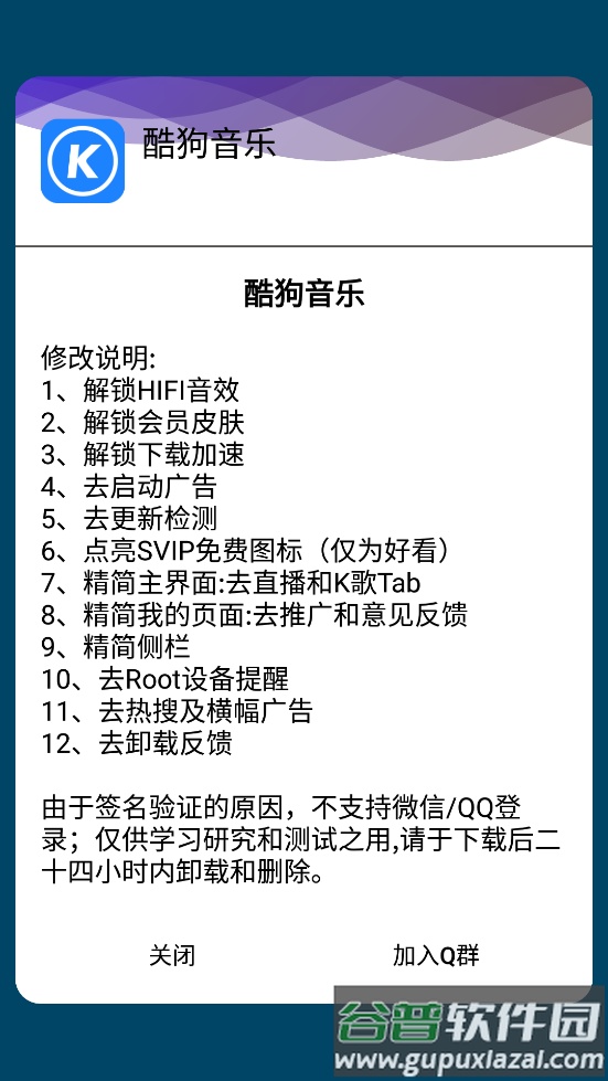 酷狗音乐app最新版截图7