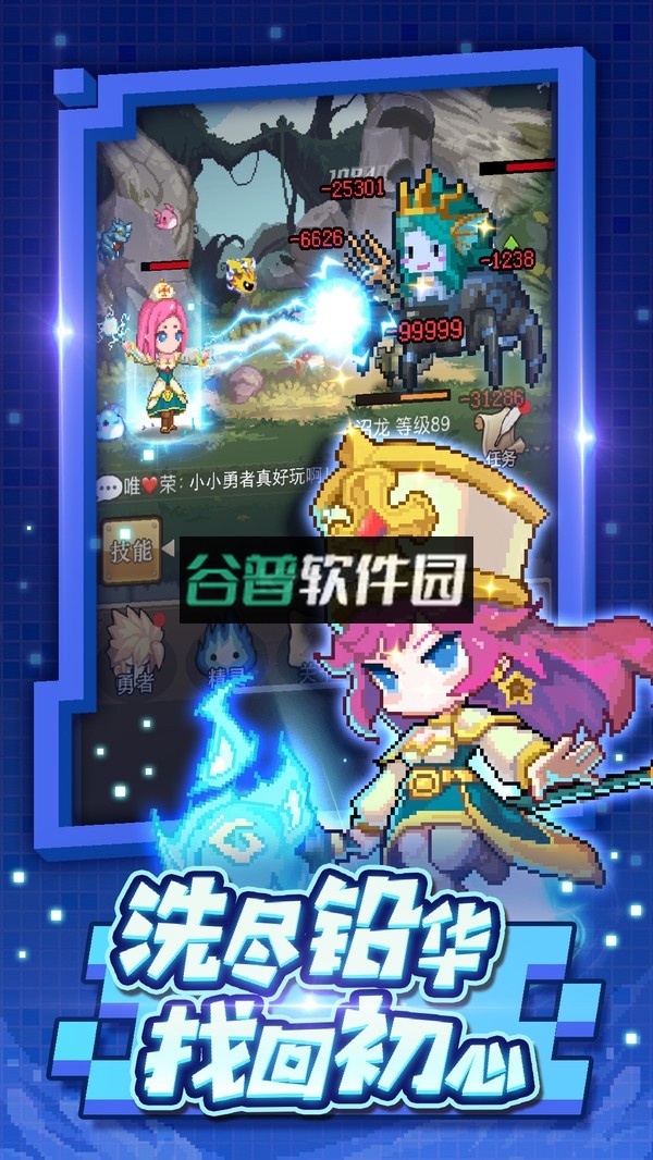 小小勇者手机版下载截图2