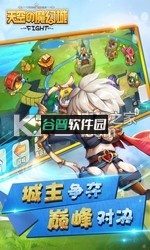 天空的魔幻城安卓游戏截图1