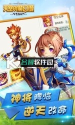 天空的魔幻城安卓游戏截图2