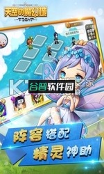 天空的魔幻城安卓游戏截图3