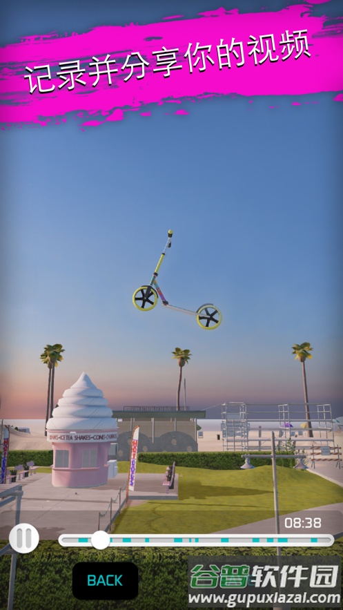 真实单车2全解锁版(BMX2)截图6