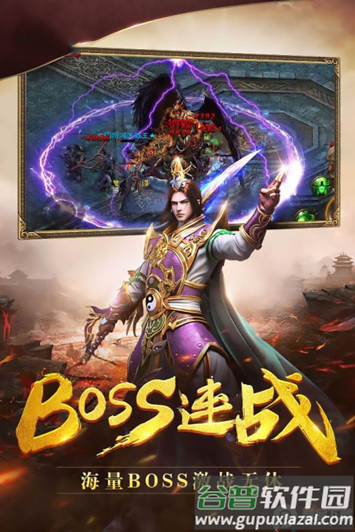 狂刃传奇游戏截图1