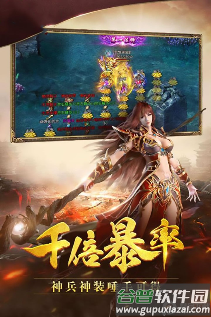 狂刃传奇游戏截图2