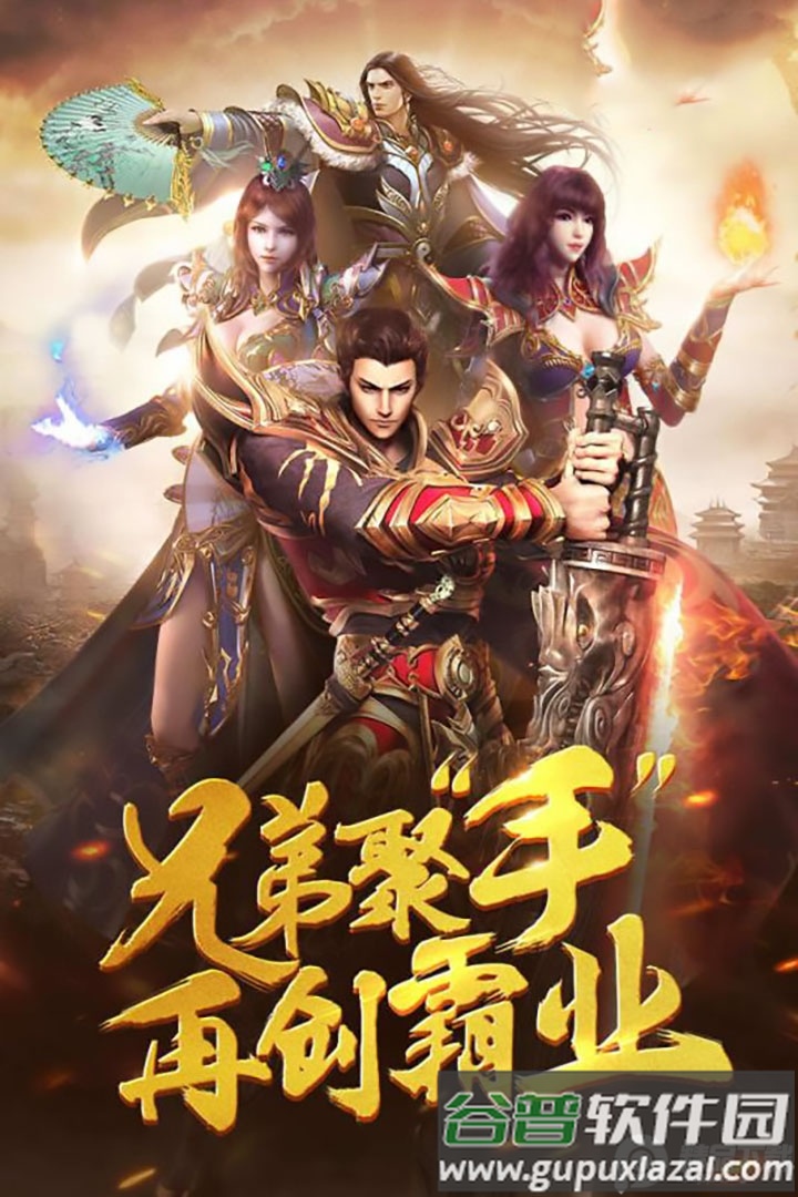 狂刃传奇游戏截图3