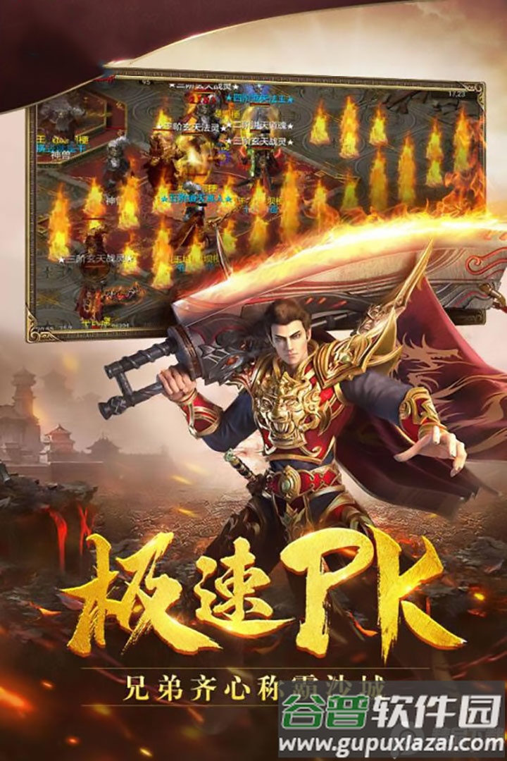 狂刃传奇游戏截图4