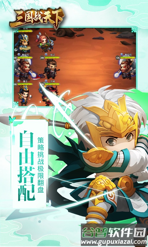 三国战天下送GM3特权截图2