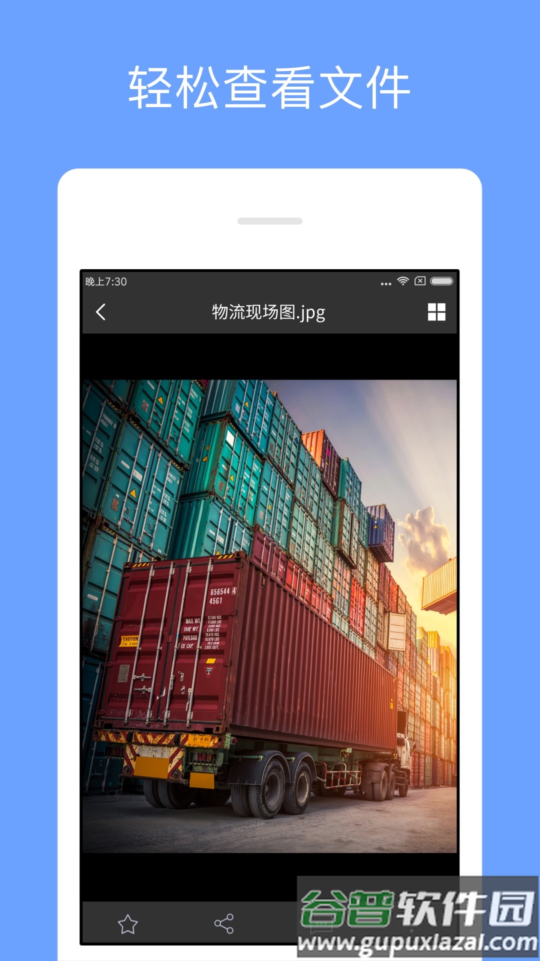 亿方云安卓版截图3